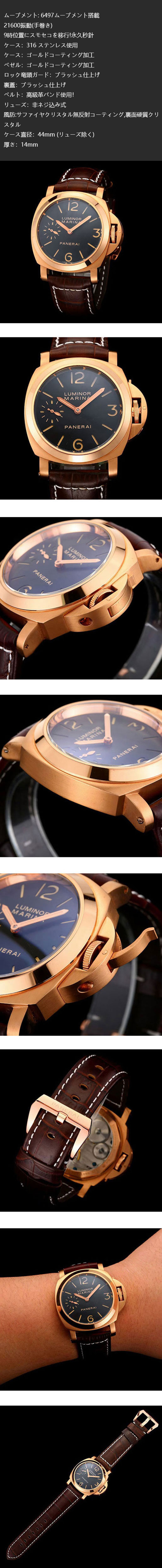 2023パネライピー時計を買う必要がありますか？ ルミノール マリーナ PAM00111 ピンクゴールド
